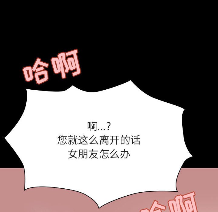 《秘密合约》漫画最新章节秘密合约-第57章免费下拉式在线观看章节第【51】张图片