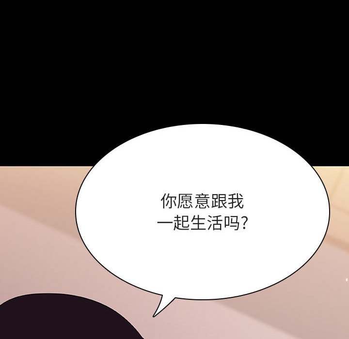 《秘密合约》漫画最新章节秘密合约-第57章免费下拉式在线观看章节第【135】张图片