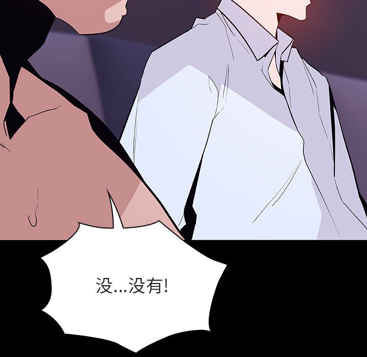 《秘密合约》漫画最新章节秘密合约-第57章免费下拉式在线观看章节第【31】张图片