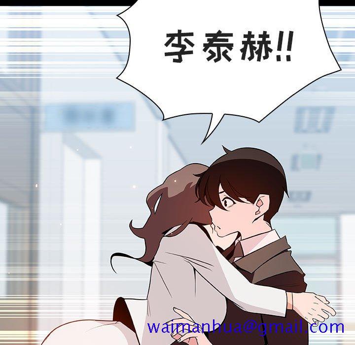 《秘密合约》漫画最新章节秘密合约-第57章免费下拉式在线观看章节第【158】张图片