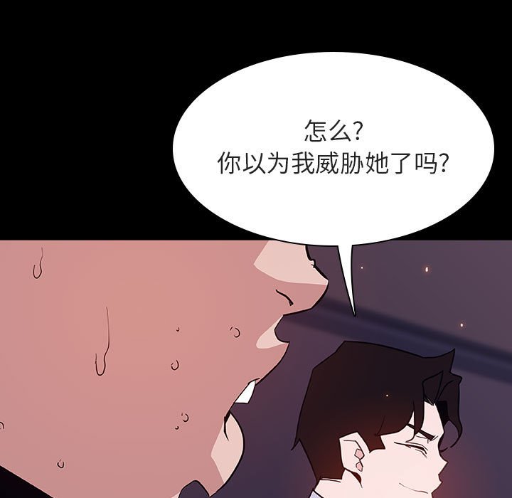 《秘密合约》漫画最新章节秘密合约-第57章免费下拉式在线观看章节第【30】张图片