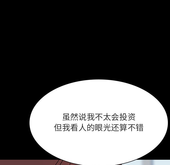 《秘密合约》漫画最新章节秘密合约-第57章免费下拉式在线观看章节第【75】张图片