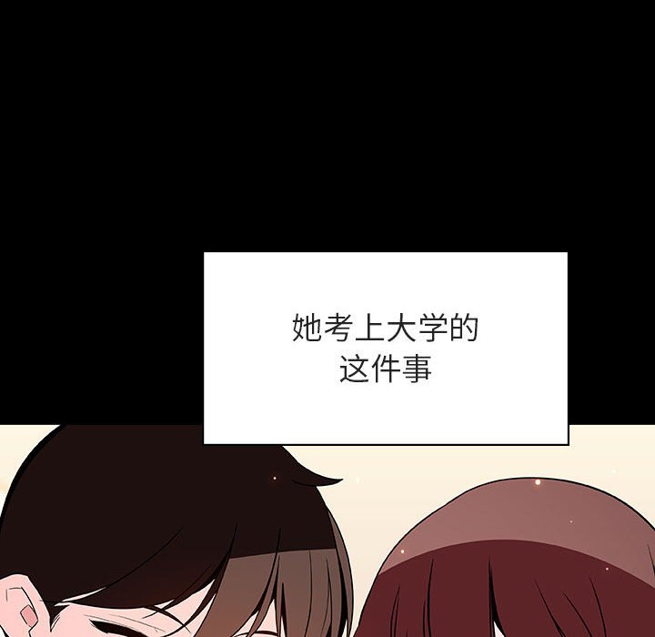 《秘密合约》漫画最新章节秘密合约-第57章免费下拉式在线观看章节第【155】张图片