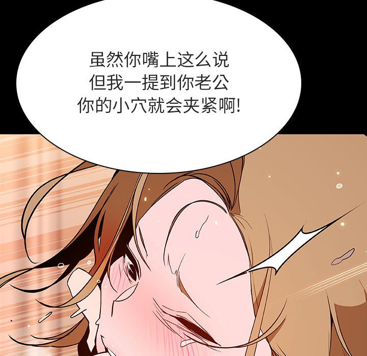 《秘密合约》漫画最新章节秘密合约-第58章免费下拉式在线观看章节第【161】张图片