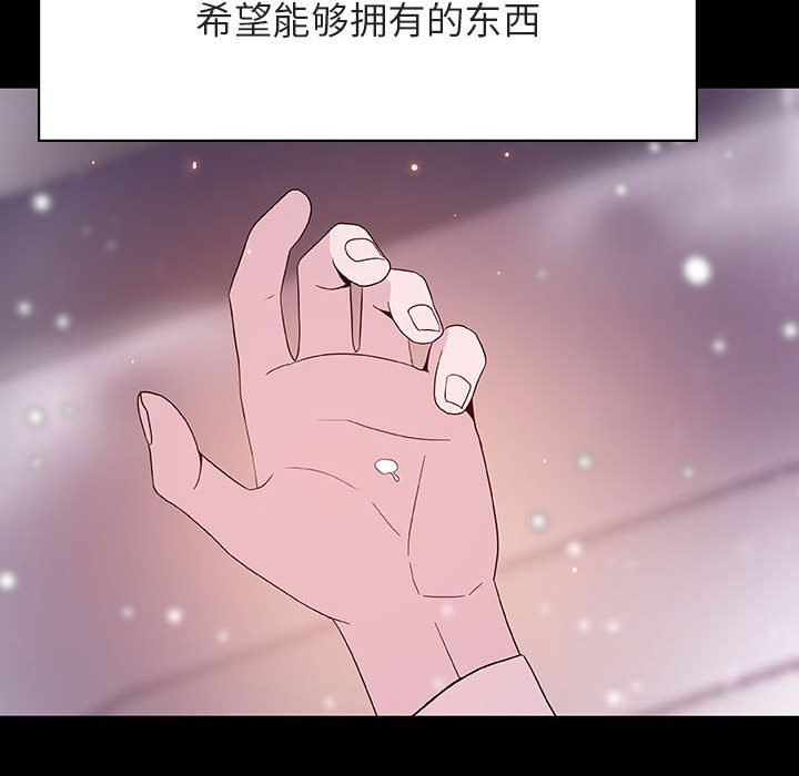 《秘密合约》漫画最新章节秘密合约-第58章免费下拉式在线观看章节第【74】张图片