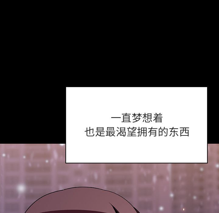 《秘密合约》漫画最新章节秘密合约-第58章免费下拉式在线观看章节第【71】张图片