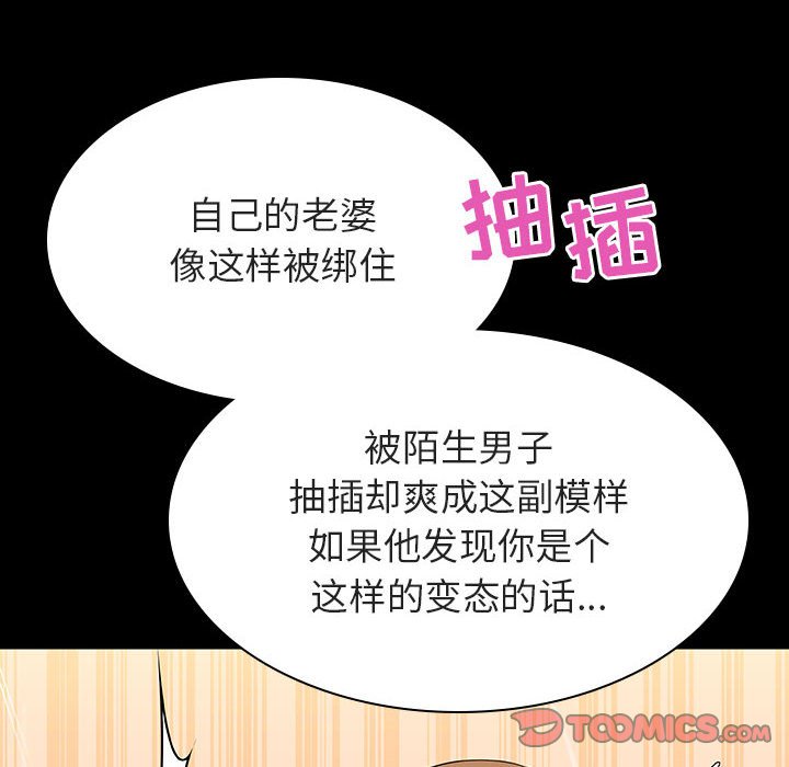 《秘密合约》漫画最新章节秘密合约-第58章免费下拉式在线观看章节第【157】张图片