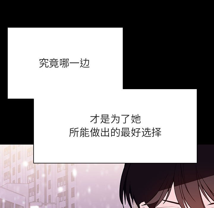 《秘密合约》漫画最新章节秘密合约-第58章免费下拉式在线观看章节第【134】张图片