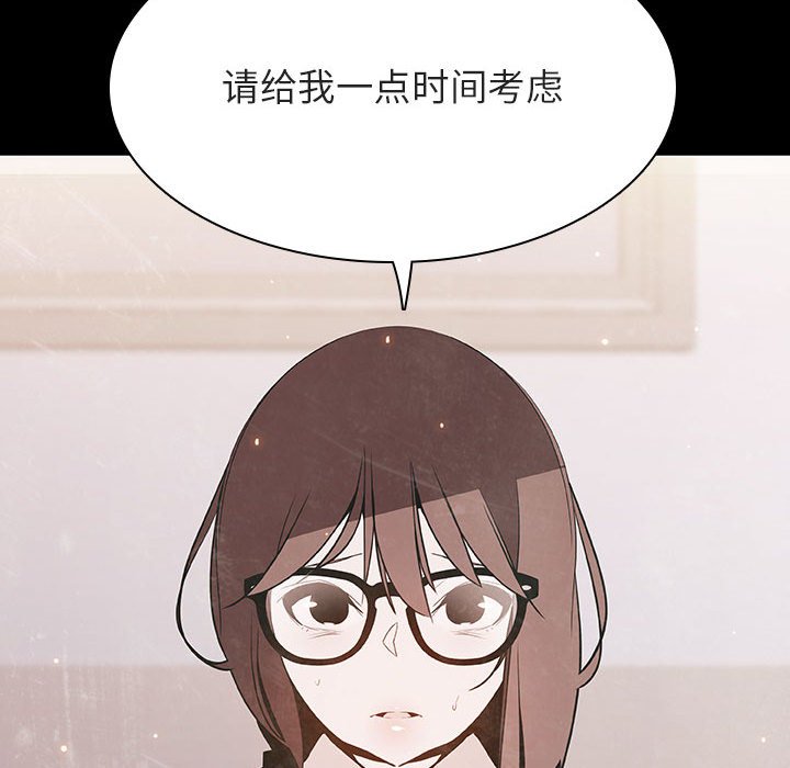 《秘密合约》漫画最新章节秘密合约-第58章免费下拉式在线观看章节第【65】张图片