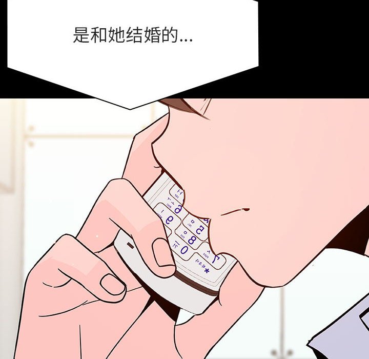 《秘密合约》漫画最新章节秘密合约-第59章免费下拉式在线观看章节第【60】张图片