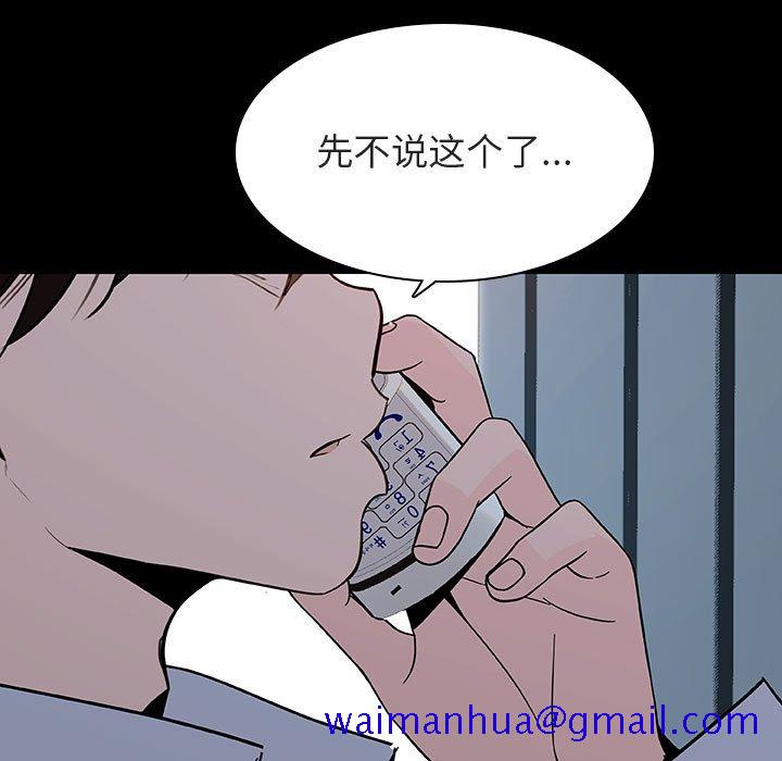 《秘密合约》漫画最新章节秘密合约-第59章免费下拉式在线观看章节第【18】张图片