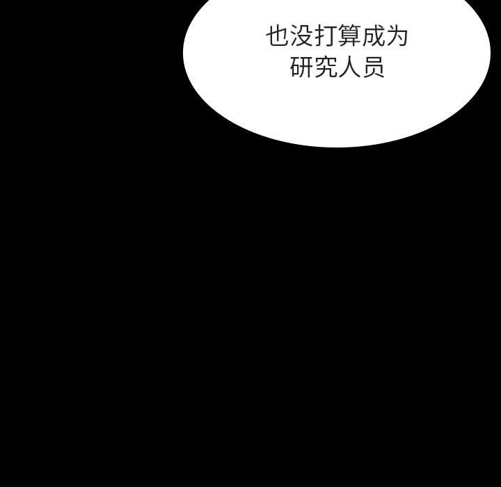 《秘密合约》漫画最新章节秘密合约-第59章免费下拉式在线观看章节第【17】张图片