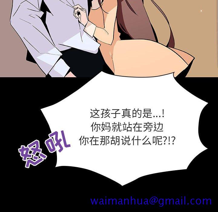 《秘密合约》漫画最新章节秘密合约-第59章免费下拉式在线观看章节第【178】张图片