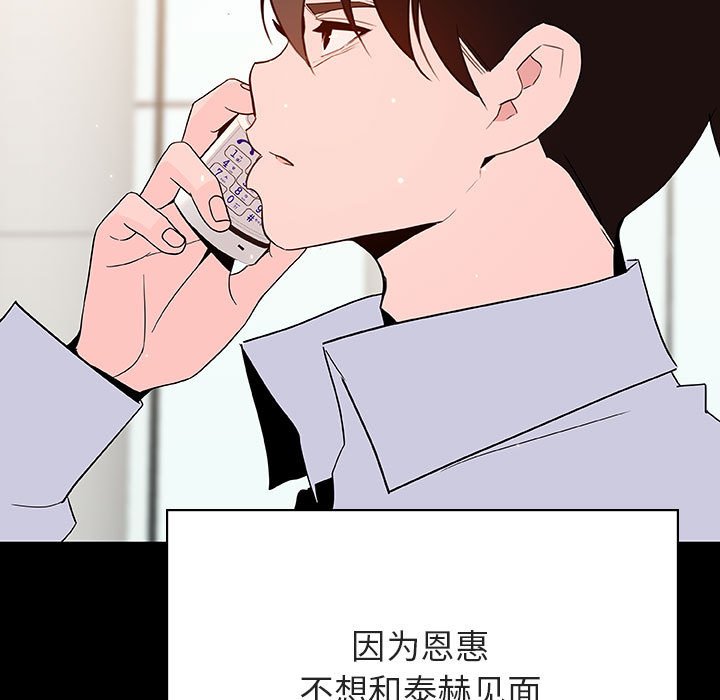 《秘密合约》漫画最新章节秘密合约-第59章免费下拉式在线观看章节第【49】张图片