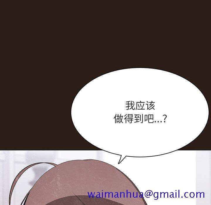 《秘密合约》漫画最新章节秘密合约-第59章免费下拉式在线观看章节第【128】张图片