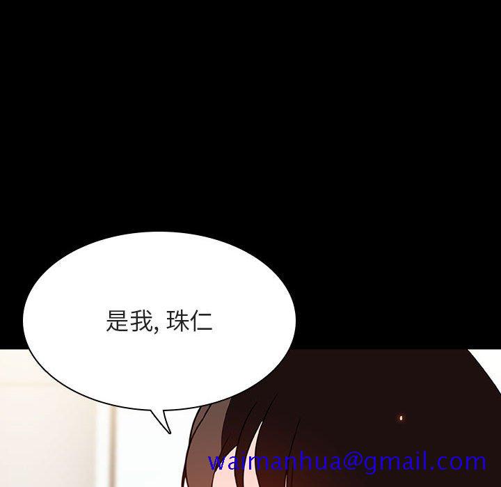 《秘密合约》漫画最新章节秘密合约-第59章免费下拉式在线观看章节第【48】张图片