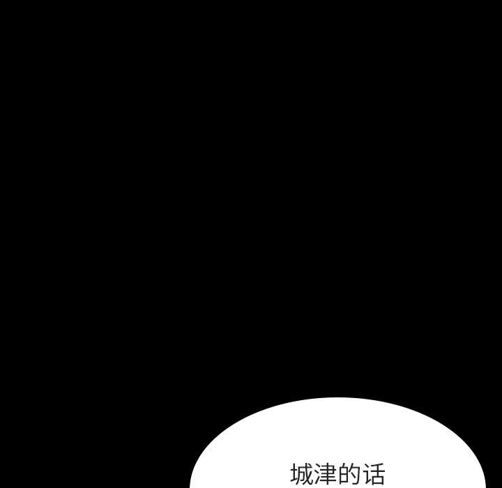 《秘密合约》漫画最新章节秘密合约-第59章免费下拉式在线观看章节第【57】张图片