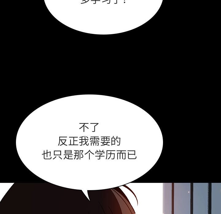 《秘密合约》漫画最新章节秘密合约-第59章免费下拉式在线观看章节第【15】张图片