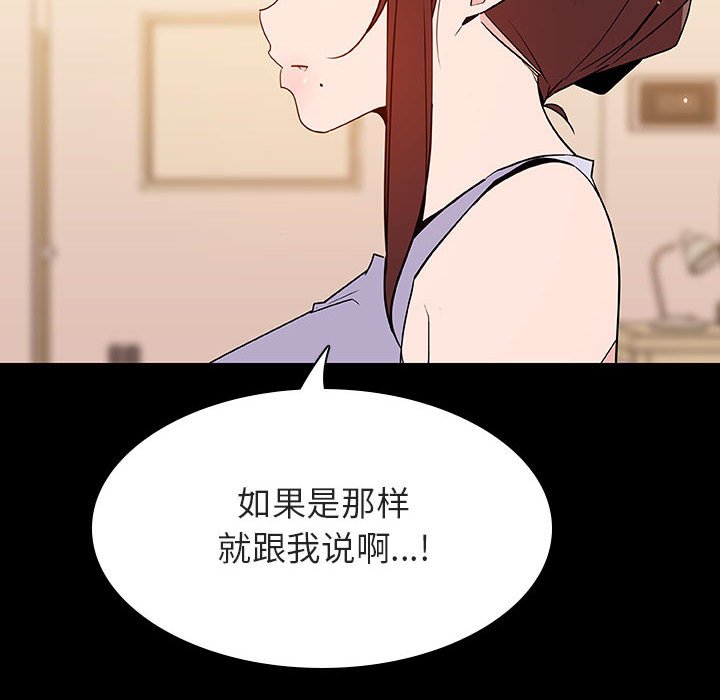 《秘密合约》漫画最新章节秘密合约-第59章免费下拉式在线观看章节第【160】张图片