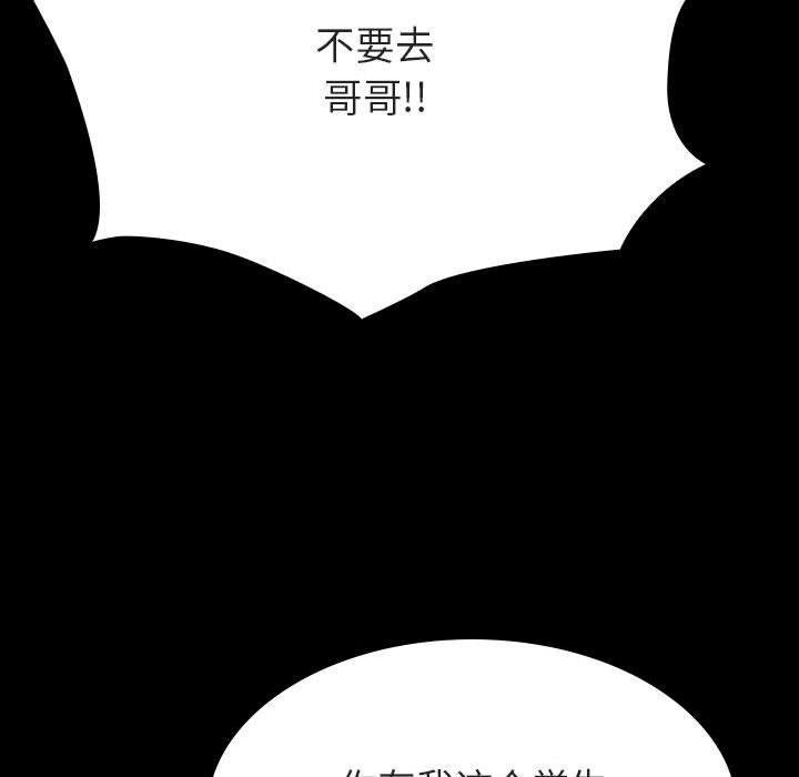 《秘密合约》漫画最新章节秘密合约-第59章免费下拉式在线观看章节第【171】张图片