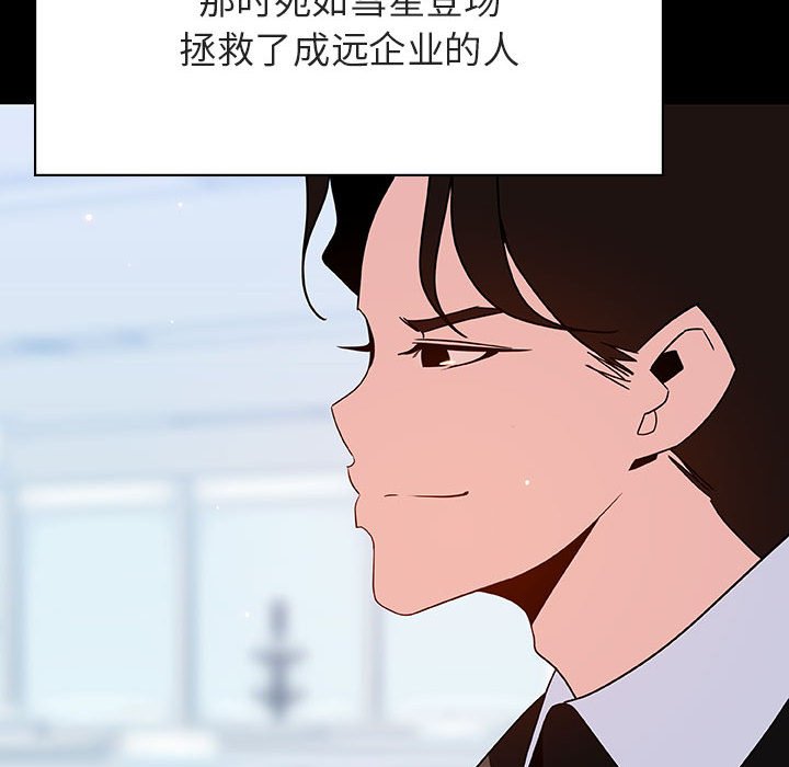 《秘密合约》漫画最新章节秘密合约-第59章免费下拉式在线观看章节第【90】张图片