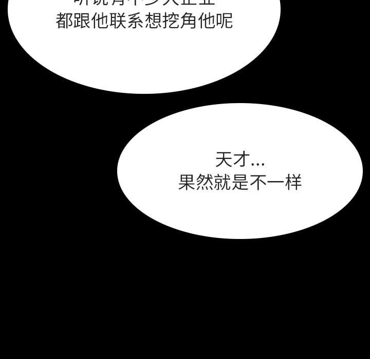 《秘密合约》漫画最新章节秘密合约-第59章免费下拉式在线观看章节第【10】张图片