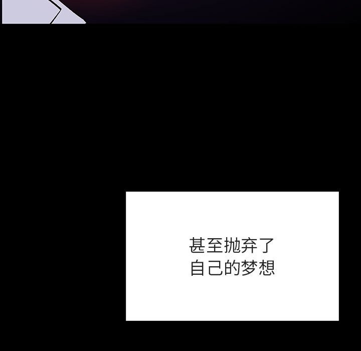 《秘密合约》漫画最新章节秘密合约-第59章免费下拉式在线观看章节第【135】张图片