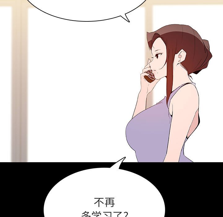 《秘密合约》漫画最新章节秘密合约-第59章免费下拉式在线观看章节第【14】张图片