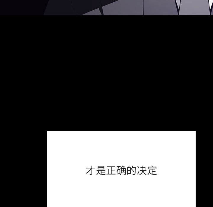 《秘密合约》漫画最新章节秘密合约-第59章免费下拉式在线观看章节第【149】张图片