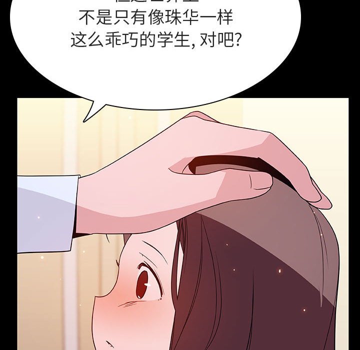 《秘密合约》漫画最新章节秘密合约-第59章免费下拉式在线观看章节第【182】张图片