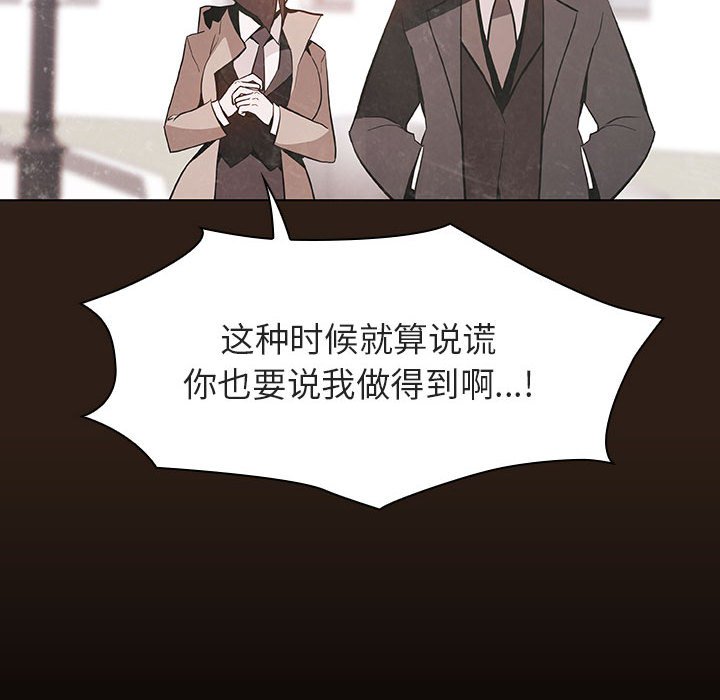 《秘密合约》漫画最新章节秘密合约-第59章免费下拉式在线观看章节第【132】张图片