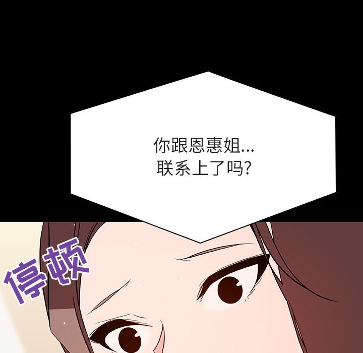 《秘密合约》漫画最新章节秘密合约-第59章免费下拉式在线观看章节第【20】张图片