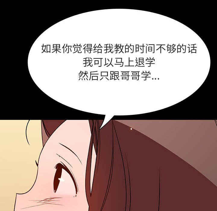 《秘密合约》漫画最新章节秘密合约-第59章免费下拉式在线观看章节第【174】张图片