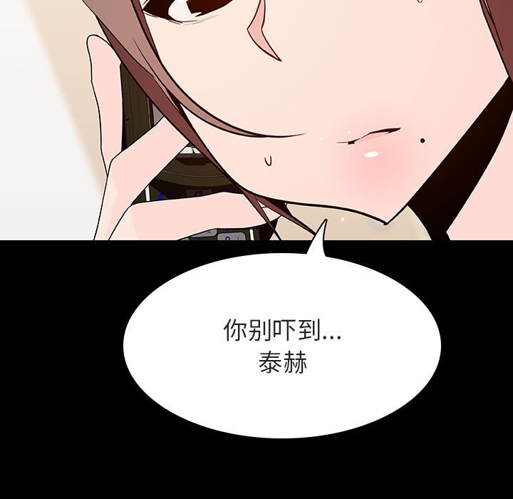 《秘密合约》漫画最新章节秘密合约-第59章免费下拉式在线观看章节第【30】张图片