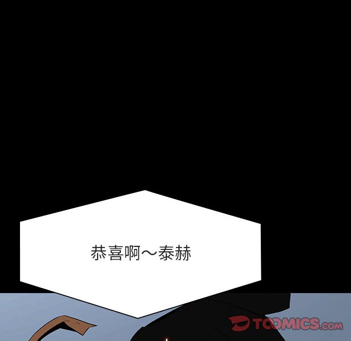 《秘密合约》漫画最新章节秘密合约-第59章免费下拉式在线观看章节第【11】张图片