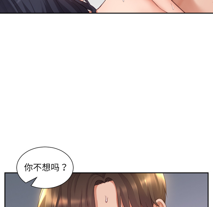 《奇奇怪怪的女友》漫画最新章节奇奇怪怪的女友-第1章免费下拉式在线观看章节第【154】张图片