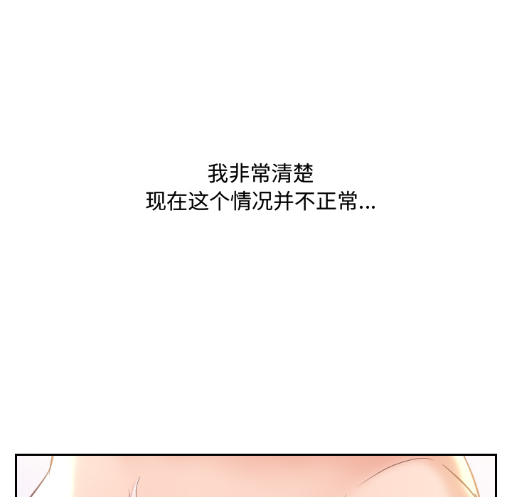 《奇奇怪怪的女友》漫画最新章节奇奇怪怪的女友-第1章免费下拉式在线观看章节第【135】张图片