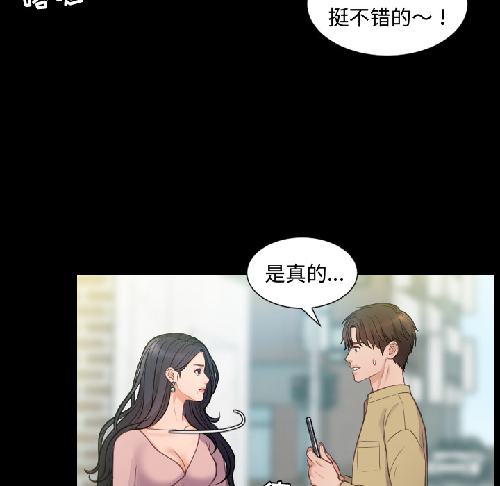 《奇奇怪怪的女友》漫画最新章节奇奇怪怪的女友-第1章免费下拉式在线观看章节第【49】张图片