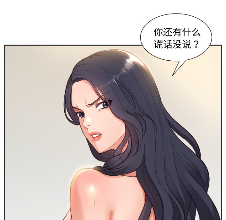 《奇奇怪怪的女友》漫画最新章节奇奇怪怪的女友-第1章免费下拉式在线观看章节第【121】张图片