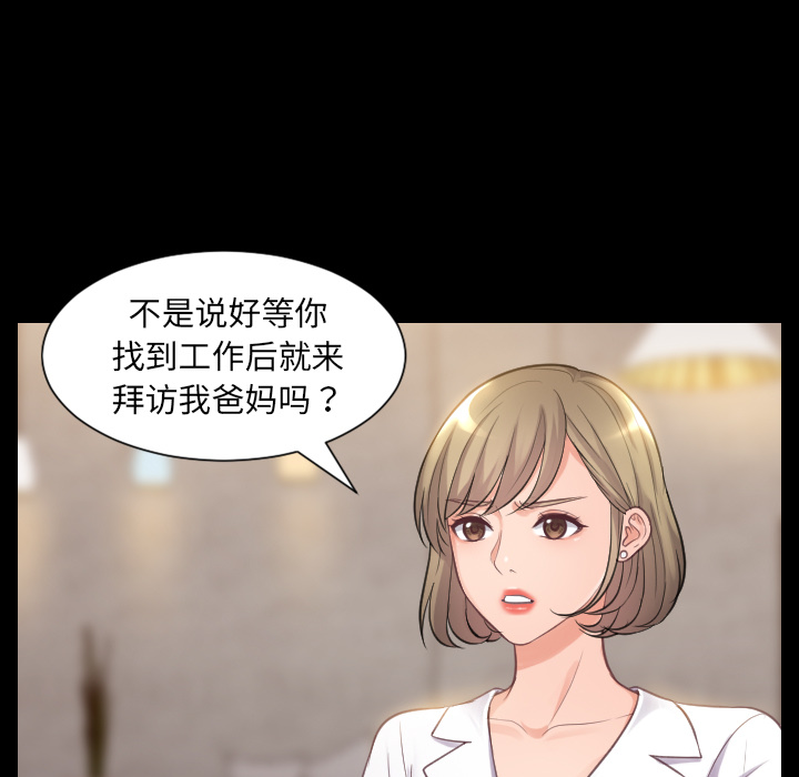 《奇奇怪怪的女友》漫画最新章节奇奇怪怪的女友-第1章免费下拉式在线观看章节第【6】张图片