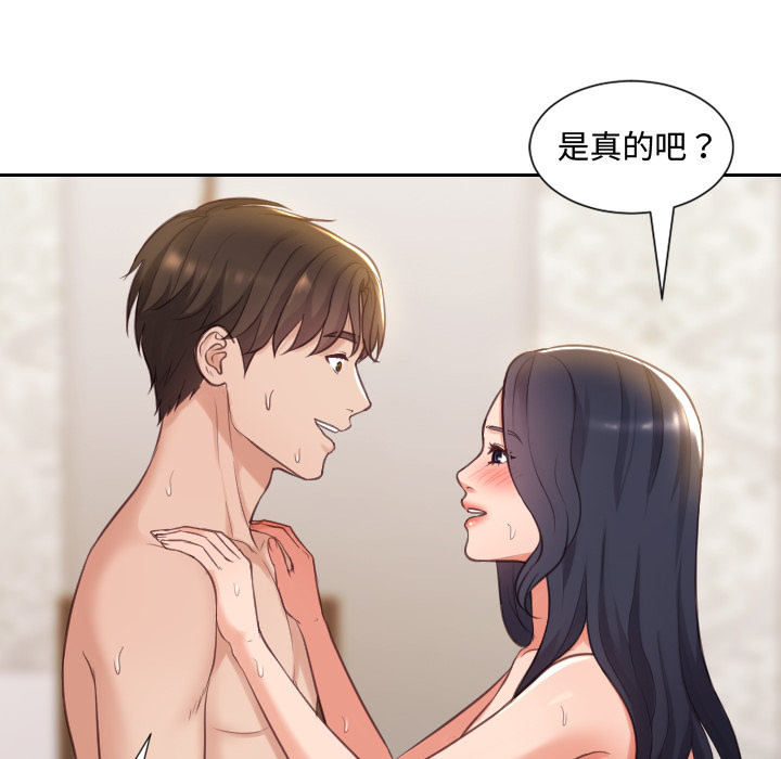 《奇奇怪怪的女友》漫画最新章节奇奇怪怪的女友-第1章免费下拉式在线观看章节第【129】张图片