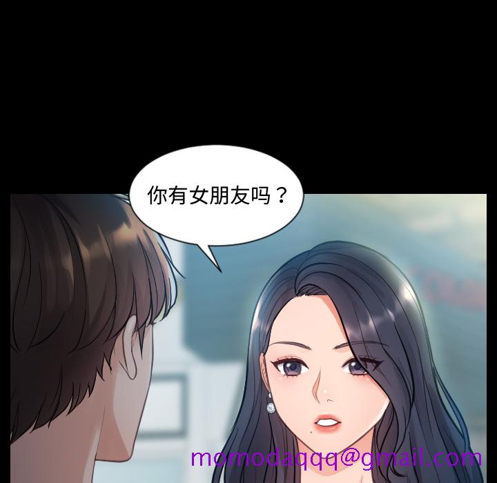 《奇奇怪怪的女友》漫画最新章节奇奇怪怪的女友-第1章免费下拉式在线观看章节第【43】张图片