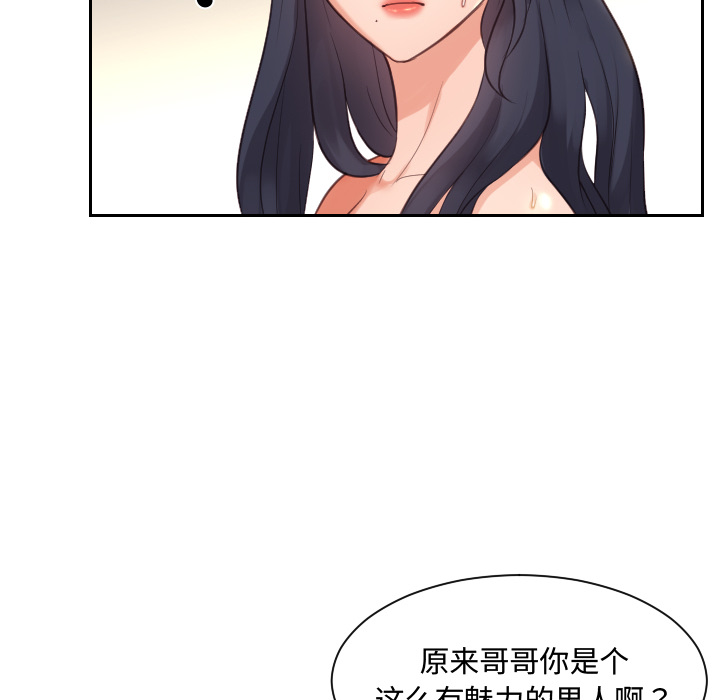 《奇奇怪怪的女友》漫画最新章节奇奇怪怪的女友-第1章免费下拉式在线观看章节第【125】张图片