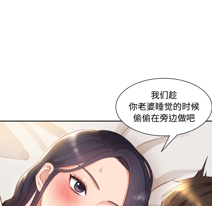 《奇奇怪怪的女友》漫画最新章节奇奇怪怪的女友-第1章免费下拉式在线观看章节第【151】张图片