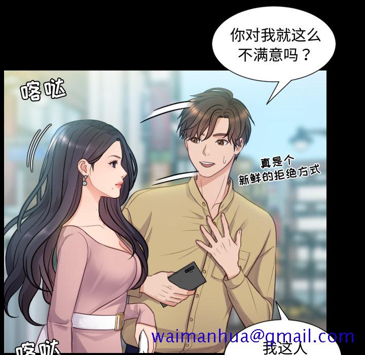 《奇奇怪怪的女友》漫画最新章节奇奇怪怪的女友-第1章免费下拉式在线观看章节第【48】张图片