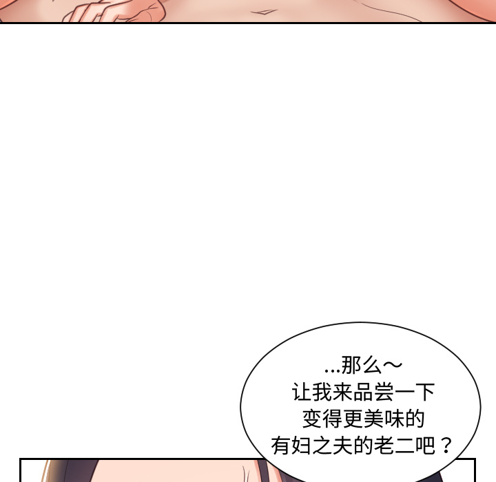 《奇奇怪怪的女友》漫画最新章节奇奇怪怪的女友-第1章免费下拉式在线观看章节第【139】张图片