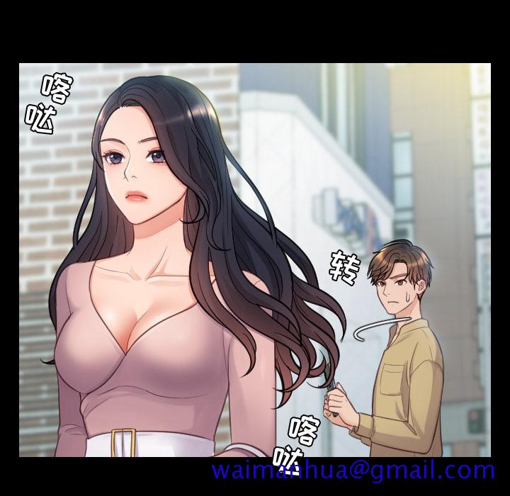 《奇奇怪怪的女友》漫画最新章节奇奇怪怪的女友-第1章免费下拉式在线观看章节第【58】张图片