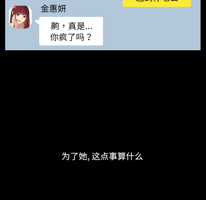 《奇奇怪怪的女友》漫画最新章节奇奇怪怪的女友-第1章免费下拉式在线观看章节第【86】张图片