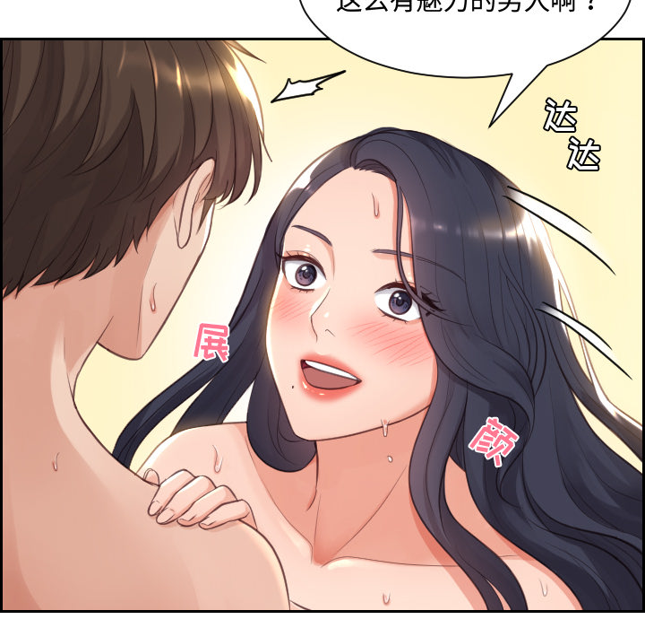 《奇奇怪怪的女友》漫画最新章节奇奇怪怪的女友-第1章免费下拉式在线观看章节第【126】张图片