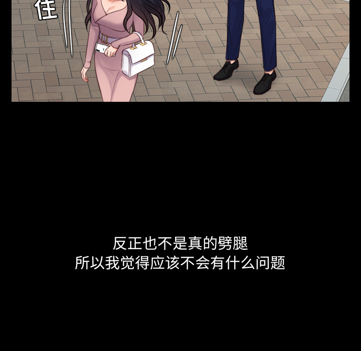 《奇奇怪怪的女友》漫画最新章节奇奇怪怪的女友-第1章免费下拉式在线观看章节第【62】张图片